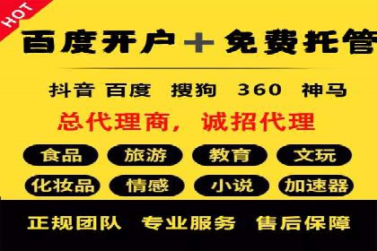 某品牌通过调整百度推广价格提升业绩