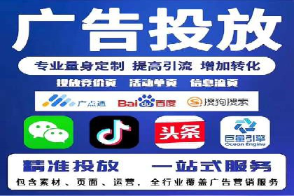 提升广告效果：SEM推广竞价代运营的技巧与策略
